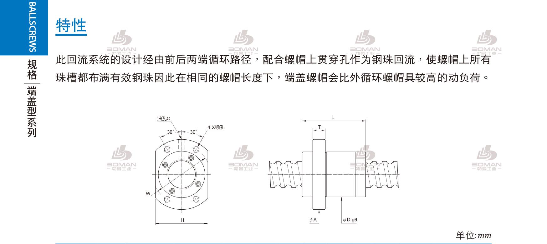 PMI FSKC3624-5.6 pmi滚珠丝杆的轴环作用