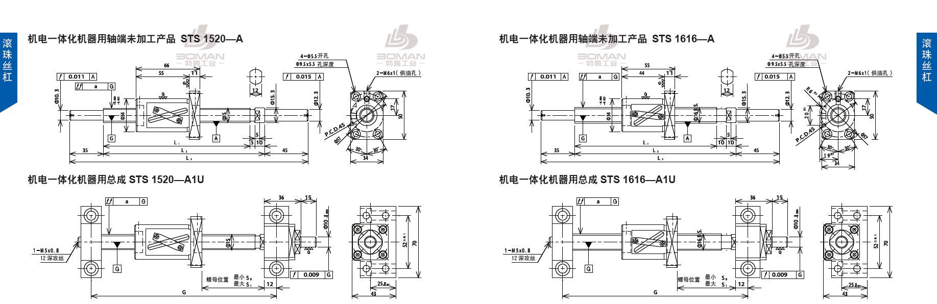TSUBAKI SNS1616-721C5-A1U tsubaki数控滚珠丝杆型号
